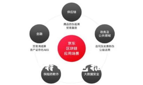 安全好用的比特币钱包推荐及使用指南