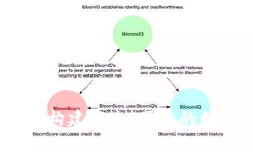 比特币钱包方案设计：构建安全、便捷的数字货币存储解决方案