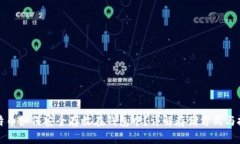 比特币如何安全存放在钱