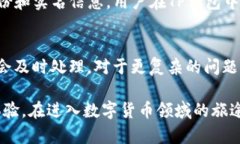 TP钱包官网苹果版下载：安