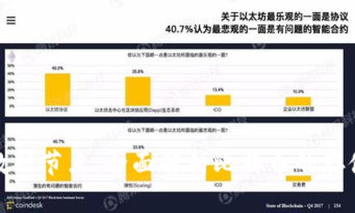 比特币钱包数据节点：全面解析比特币的存储与安全机制