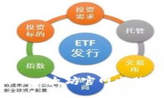 如何选择和使用以太坊官