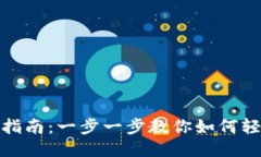 TP钱包头像上传指南：一步