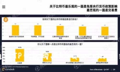 如何通过TP钱包购买PirateCoin：详细指南
