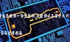 由于内容字数限制，我将