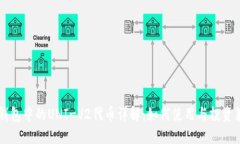 IM钱包中的UNI-V2代币详解：