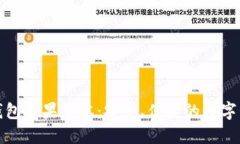 OTC-Token钱包苹果版本：安