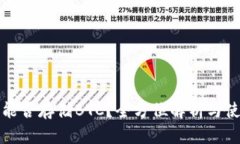TP钱包能否存储BTC？全方位