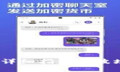 如何下载TP钱包：详细指导