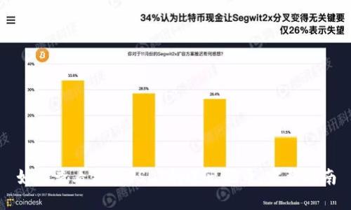 如何查看钱包USDT的进出记录：完整指南