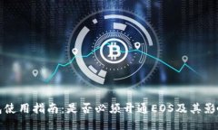 TP钱包使用指南：是否必须