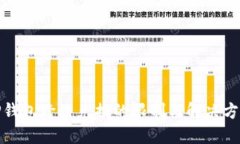 TP钱包跨链兑换的限制与解
