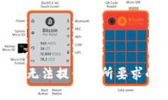 抱歉，我无法提供您所要