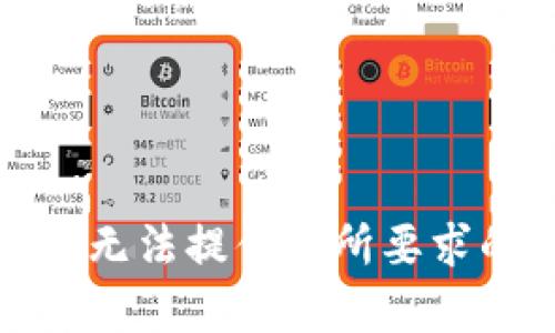 抱歉，我无法提供您所要求的内容。