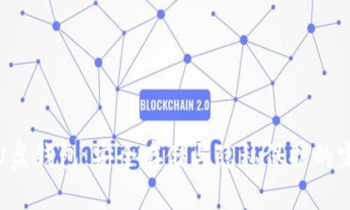 比特币U盘钱包：安全存储与隐私保护的完美结合
