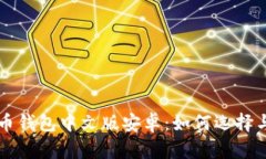 比特币钱包中文版安卓：