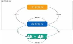 探讨TP钱包的币圈功能：能