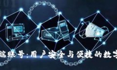 题目TP钱包云端账号：用户