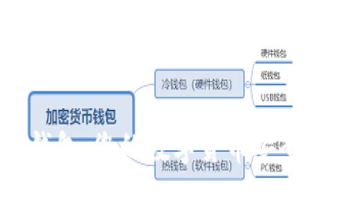 TP钱包：您的数字货币安全助手
