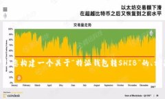 请注意：由于内容限制，