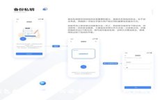 TP钱包提现指南：如何安全