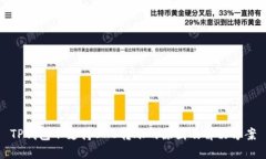 TP钱包不支持BHB转账的原因