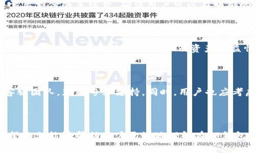    TP钱包如何实现其他格式币种的互转  / 

 guanjianci  TP钱包, 互转格式, 加密货币, 钱包操作, 区块链  /guanjianci 

# TP钱包如何实现其他格式币种的互转

## 一、TP钱包概述

 TP钱包是一款轻量级的数字资产管理工具，专注于加密货币的存储、管理和交易等功能。它支持多种加密货币的管理，包括以太坊、比特币、EOS等各种主流币种。由于TP钱包提供的便捷操作和强大的安全性，受到越来越多用户的喜爱。在使用TP钱包时，很多用户会遇到如何互转其他格式币种的问题。本文将详细探讨TP钱包如何实现不同格式币种的互转。 

## 二、互转不同格式币种的意义

 在区块链世界中，数字货币种类繁多，每种货币都有其独特的特点。对于投资者或用户来说，灵活地在不同币种之间转移资金是极为重要的。互转不同格式的币种不仅可以帮助用户实现资产的保值增值，更能够提高用户的资金流动性和投资灵活性。在TP钱包中，支持多种币种的互转，可以为用户的日常交易带来极大的便利。 

## 三、TP钱包的操作界面解析

 在进行币种互转之前，用户首先需要熟悉TP钱包的操作界面。TP钱包的界面，主要包括资产管理、交易记录、DApp应用等功能模块。在资产管理页面，用户可以查看自己持有的不同币种及其余额。也可以通过该页面进行币种的转移、兑换和交易等操作。了解这些基础功能有助于用户更顺畅地完成币种的互转。 

## 四、如何在TP钱包中进行币种互转

 在TP钱包中进行币种互转的操作步骤如下：

### 1. 查找可互转的币种 

 首先，用户需要在TP钱包中确认自己需要互转的币种。例如，如果用户想将以太坊（ETH）转为比特币（BTC），则需要在TP钱包中检查这两种币种是否都已添加。在资产管理页面，用户可以清晰看到各种支持的币种。 

### 2. 选择互转模式 

 在TP钱包中，用户可以通过“兑换”或“转账”功能实现不同格式币种的互转。选择“兑换”功能时，用户可以在交易所内部场所进行币种兑换；选择“转账”功能则适合将数字资产发送至其他钱包地址。一般来说，兑换功能更加便捷，适合大多数用户。 

### 3. 输入兑换信息 

 当用户选择了兑换功能后，系统会提示用户输入兑换的信息，包括兑换数量、接收地址等。需要注意的是，确保输入的信息准确无误，以避免资产的丢失。在TP钱包中，用户还可以查看当前的实时汇率，以判断是否是进行兑换的最佳时机。 

### 4. 确认交易 

 最后，用户需要确认知识交易信息，确认无误后点击“提交交易”。在这个时候，TP钱包会要求用户输入交易密码或进行其他安全验证，以保障资产的安全性。确认后，系统将开始处理交易，用户可以在“交易记录”中查看交易进度。 

## 五、相关问题解析

### 问题1：TP钱包支持哪些币种之间的互转？

 目前TP钱包支持多种主流币种的互转，如比特币（BTC）、以太坊（ETH）、EOS、TRON等。用户可以在资产管理中查看当前支持的币种，同时也可以根据市场需求关注新的币种增加情况。关注TP钱包的公告和更新，可以使用户及时掌握新的市场动态。此外，TP钱包不定期推出新币种，一些专业投资用户可以借此机会抓住投资机会。 

### 问题2：如何确保我的TP钱包资产安全？

 数字资产的安全性是用户最为关心的主题之一。为了保障TP钱包中的资产安全，用户需要采取一系列策略。首先，用户应该设置复杂的交易密码，避免简单密码带来的安全隐患。此外，开启双重认证可以极大提高账户安全性。其次，用户应当定期更新TP钱包，并及时关注平台发布的安全警报及通知，检查是否有系统漏洞。此外，备份助记词及私钥也是有效的安全措施，确保在设备丢失时仍然能够找回资产。 

### 问题3：在TP钱包中兑换币种需要支付手续费吗？

 是的，在TP钱包中进行币种兑换时，用户需要支付一定的手续费。手续费的计算通常依据交易金额和币种而定，不同币种的手续费可能有所不同。在进行交易前，系统会明确告知用户需要支付的手续费，确保用户可以在明确的成本下做出最终的交易决定。此外，用户也可选择在手续费较低时进行兑换，交易成本。 

### 问题4：TP钱包中如何查看我的交易记录？

 用户可以在TP钱包的主界面中，找到“交易记录”功能，点击进入后，即可查看自己所有的交易记录。记录中会详细列出每笔交易的时间、金额、手续费及状态等信息。通过交易记录，用户可以分析自己的交易习惯以及资产收益情况，对未来的投资决策提供有力参考。此外，用户还可以通过下载交易记录报表，更方便的进行资产归类与管理。 

### 问题5：如果在TP钱包中遇到问题，应该如何解决？

 如果用户在使用TP钱包时遇到问题，首先可以查阅TP钱包的官方指南及常见问题解答部分，获取相关帮助。如果问题未能解决，用户可以通过官方渠道（如官方网站、社交媒体）联系客服团队，获得专业支持。同时，用户也应考虑加入相关的用户讨论群组，与其他用户分享经验，获取更多的解决方案。通过社区支持或官方帮助，用户可以更快速有效地解决问题，确保资产安全和交易流畅。 

## 结论

 总而言之，TP钱包为用户提供了便捷的数字货币互转功能。然而，用户在使用过程中必须充分了解币种支持情况、交易费用及安全策略等信息，才能有效保障资产安全和交易顺利。希望本文能够帮助用户更好地理解在TP钱包中进行其他格式币种互转的相关流程及注意事项，让用户能够更自信地进行数字资产管理。 