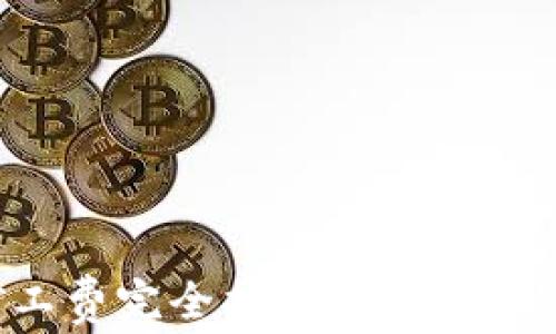 
TP钱包充矿工费完全指南：详解步骤与注意事项