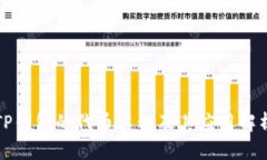 TP钱包的代币名称及其应用