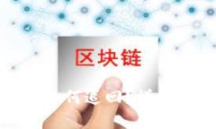 TP钱包转账错误如何追回？