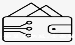 e钱包APP下载安装手机版：