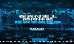 比特币钱包被骗了怎么办