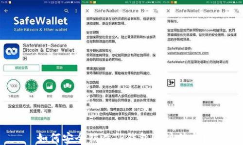 
如何安全销毁TP钱包账户信息？