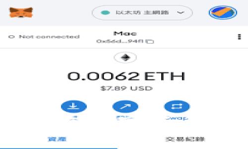 如何高效联系TP钱包客服并解决您的问题？

TP钱包客服, 联系方式, 客户支持, 钱包问题, 客服反馈/guanjianci

在当今数字货币快速发展的大背景下，TP钱包因其用户友好的界面和强大的功能，已经成为众多用户的首选数字资产管理工具。但在使用过程中，难免会遇到各种问题，例如账户安全、交易故障或者功能使用。在这种情况下，及时联系TP钱包客服获取帮助显得尤为重要。本文将详细介绍如何有效联系TP钱包客服、常见问题解决方法以及用户可能遇到的各种问题。

一、了解TP钱包客服的联系渠道
TP钱包客服提供多种联系渠道，以满足不同用户的需求。用户可以通过以下几种方式联系到TP钱包客服：

ul
    listrong官方网站支持:/strong 用户可以访问TP钱包的官方网站，通常在“帮助”栏目下会提供相关的联系方式和支持信息。/li
    listrong社交媒体:/strong TP钱包在多个社交媒体平台上都有官方账户，例如Twitter、Facebook等，用户可以通过这些平台私信客服团队。/li
    listrong邮箱支持:/strong 用户可以通过发送邮件至客服指定的邮箱，详细描述自己的问题，以获得专业的帮助。/li
    listrong在线客服:/strong 许多数字钱包在其网站上设有在线聊天功能，用户可以直接与客服代表进行实时对话。/li
    listrong社区论坛:/strong TP钱包通常会有自己的用户社区，用户可以在社区中询问其他用户或社区管理员。/li
/ul

二、在联系之前，准备好相关信息
在联系TP钱包客服之前，用户应提前准备好相关信息，以便客服能更快地理解和解决您的问题。这包括：

ul
    listrong账户信息:/strong 例如账户地址、账户名等，以便客服团队确认用户身份。/li
    listrong问题详细描述:/strong 每个用户的问题可能略有不同，因此需详细描述出现的问题，包括具体的时间、交易ID或步骤等。/li
    listrong截图或错误信息:/strong 如果可能的话，截取出问题发生时的页面或错误提示，这样客服能更清楚地了解具体情况。/li
/ul

三、通过电子邮件联系TP钱包客服
发送邮件是直接而有效的沟通方式。用户首先需要找到TP钱包客服的官方邮件地址，通常这个信息会在官网底部或者“关于我们”部分可以找到。

在撰写邮件时，可以遵循以下结构：
ul
    listrong主题：/strong明确定义邮件主题，例如“请求帮助：账户无法登录”或者“交易未完成问题解决请求”。/li
    listrong正文：/strong详细说明您的问题，建议结构化信息，比如：账户地址、具体问题以及您采取过的解决步骤等。/li
    listrong联系方式：/strong提供您的联系方式，以便客服能迅速回复。/li
/ul

邮件发送后，请耐心等候，因为根据客服的工作量，回复时间可能会有所不同。

四、使用社交媒体联系TP钱包客服
社交媒体已经成为一个高效的客服渠道，很多公司都会在这些平台上积极回应用户的问题。用户可以通过以下方式利用社交媒体：

ul
    listrong发送私信:/strong 在Twitter或Facebook等平台上找到TP钱包的官方账户，发送私信并详细描述您的问题。/li
    listrong关注动态:/strong 有时你可能在该平台找到相关的更新或公告，这对于账户状态或服务变动非常重要。/li
    listrong参与讨论:/strong 在某些情况下，您可以在社交平台上参与有关TP钱包的讨论，了解其他用户的类似问题和解决方案。/li
/ul

五、提高与客服沟通的效率
为了更有效地与TP钱包客服沟通，用户可以采取以下策略：

ul
    listrong保持礼貌:/strong 无论问题多么棘手，保持冷静和礼貌能够促进良好的沟通。/li
    listrong明确问题:/strong 不要含糊其辞，清晰地表述您遇到的具体问题和困惑。/li
    listrong定期跟进:/strong 如果长时间没有回复，可以适当跟进，不要超过合理的时间，一般建议一周后进行跟进。/li
/ul

六、常见问题解析
（1）TP钱包为何无法登录账户？
用户遇到无法登录TP钱包账户的问题，可能由多个原因导致，其中一些常见情况包括：

ul
    listrong错误的账户信息:/strong 用户需要确保输入的邮箱和密码完全正确，特别要注意大小写和拼写。/li
    listrong账户被锁定:/strong 由于多次尝试错误密码，TP钱包可能会临时锁定账户，用户需联系客服进行解锁。/li
    listrong网络问题:/strong 确认设备是否连接到互联网，有时网络不稳定可能阻碍登录过程。/li
    listrongApp或软件故障:/strong 尝试重启TP钱包应用，有时重启客户端可以解决临时故障。如果问题依旧，可能需要更新应用至最新版本。/li
/ul

解决方法包括首先重置密码，如果该操作无效，可以尝试清除应用缓存或重新安装应用，最后若仍无法解决，用户应积极联系TP钱包客服以获取进一步支持。

（2）TP钱包的交易延迟了怎么办？
交易延迟是许多用户在使用TP钱包时会遇到的问题，通常这是由以下原因导致的：

ul
    listrong网络拥堵:/strong 加密货币市场的交易量剧增时，网络可能会出现拥堵，造成交易确认时间延长。/li
    listrong矿工费用过低:/strong 用户在发起交易时如果选择的矿工费用过低，可能导致交易被延迟。/li
    listrong链上确认时间:/strong 不同的区块链对于交易确认的时间要求不同，有时需耐心等待。/li
/ul

若用户发现交易时间过长，可以在交易记录中查看交易状态，若显示为“待确认”，则意味着交易正在处理中。用户可考虑适当提高矿工费用或尝试使用其他加密货币进行转账。

（3）如何找回丢失或被盗的TP钱包资产？
如果用户发现TP钱包中资产丢失或被盗，应立即采取以下步骤：

ul
    listrong检查交易历史:/strong 确认是否有未经授权的交易记录，可能会提供线索帮助您了解资产去向。/li
    listrong更换密码:/strong 如果您怀疑账户信息已被泄露，立即更换您的TP钱包密码，并开启两步验证以增强安全性。/li
    listrong联系客服:/strong 向TP钱包客服反馈资产丢失的情况，提供足够的信息协助其处理。/li
/ul

请注意，一旦资产在区块链上发送到不法账户，找回的可能性极小，保持定期备份私钥和敏感信息的安全，以防万一。

（4）TP钱包的安全性如何保障？
TP钱包致力于保障用户的资产安全，其安全性措施主要包括：

ul
    listrong加密技术:/strong TP钱包采用高级加密技术，确保用户的数据和交易信息在进行过程中的安全性。/li
    listrong两步验证:/strong 提供选择开启两步验证（2FA），为账户增加了一道安全防线。/li
    listrong冷存储:/strong 一部分资产会存放在冷钱包中，以降低在线攻击的风险。/li
/ul

用户在使用TP钱包时，建议定期更新密码，并保持设备和应用程序处于最新状态，以防止潜在的安全威胁。

（5）如何对TP钱包进行反馈或建议？
TP钱包非常重视用户反馈，用户可以通过以下方式进行反馈：

ul
    listrong填写反馈表:/strong 有些钱包应用会在其官网或应用中嵌入反馈表，用户可以直接在此填写建议或问题。/li
    listrong发送邮件:/strong 直接向客服发送建议邮件，清晰地表达您的看法与疑虑。/li
    listrong参与社区:/strong 在TP钱包的用户社区中，发布您的相关建议，吸引其他用户共同讨论，也可引起开发团队的重视。/li
/ul

通过上述途径，用户的反馈有助于TP钱包不断和改进其服务，提高用户体验。

总之，联系TP钱包客服并不是一个复杂的过程，但用户在此过程中需要做好充分的准备，清晰地表达问题，以便客服能够高效快速地提供帮助。只有与客服保持良好的沟通，才能在数字资产的使用中确保良好的体验。
