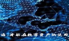 如何高效联系TP钱包客服并