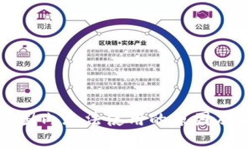 TP钱包在国内无法使用的原因及解决方案