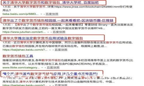 TP钱包币价与交易平台不一致的原因分析及应对策略
