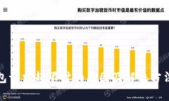 tp钱包请求超限时的原因及
