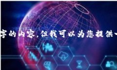 由于目前的技术限制，我