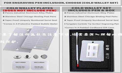 比特币钱包注册时使用QQ邮箱是否可行？全面解析
比特币钱包, QQ邮箱, 注册流程, 数字货币, 邮箱安全/guanjianci

在数字货币的快速发展中，比特币作为最为知名的虚拟货币，其交易方式和存储方法逐渐受到越来越多人的关注。对于新手投资者来说，选择合适的比特币钱包并完成注册是迈入比特币世界的重要一步。在这个过程中，可能遇到的一个问题是：在注册比特币钱包时是否可以使用QQ邮箱。本文将对此进行全面解析，并提供相关指导。

比特币钱包的基本概念
比特币钱包是用来存储比特币的一种数字工具，它可以是软件应用程序、硬件设备，甚至是一种纸质记录。钱包的主要功能是生成、存储、和管理用户所拥有的比特币地址和私钥。其优劣直接影响到比特币的交易安全和使用体验。

比特币钱包通常分为热钱包和冷钱包。热钱包是指在线的、随时可以访问的数字钱包，通常用于方便地进行小额交易；冷钱包则是离线的，更为安全，适合长期存储和大额投资。

注册比特币钱包的流程
注册比特币钱包的流程通常很简单，以下是一般步骤：
ol
    li选择适合的钱包：根据自己的需求选择合适的比特币钱包，有些钱包对邮箱的要求比较严格。/li
    li访问官网：确保访问的是钱包的官方网站，避免钓鱼网站。/li
    li填写注册信息：包括邮箱、用户名和密码等。选择一个强密码，以确保安全。/li
    li邮箱验证：大多数比特币钱包会要求用户验证注册邮箱，确保账户安全性。/li
    li安全设置：激活二步验证等安全措施，保护自己的比特币资产。/li
/ol

使用QQ邮箱注册比特币钱包的可行性
QQ邮箱作为一种常见的电子邮箱服务，其实在注册比特币钱包时是否可以使用？大多数情况下，使用QQ邮箱是完全可以的，然而也可能存在一些限制和风险。

首先，大多数钱包服务和应用并不对邮箱的选择有严格的限制，只要该邮箱能够正常接收邮件，并能够进行验证，通常都可以使用。QQ邮箱的普及度较高，许多用户习惯于使用它来注册各类网络服务。

然而，使用QQ邮箱也有潜在的安全隐患。例如，QQ邮箱的安全性在不同地区和网络环境下可能会受到影响，导致账户被攻击或信息泄露。此外，某些国外钱包可能因政策原因限制使用某些邮箱服务。

QQ邮箱的安全性分析
QQ邮箱的安全性在一定程度上能影响到用户在比特币交易中的安全。需要考虑以下几点：
ol
    li密码复杂性：使用强密码是确保邮箱安全的关键，避免使用简单、常见的密码。/li
    li二步验证：启用二步验证可以大幅提高QQ邮箱的安全性。如果邮箱被他人访问，将阻止其登录。/li
    li防钓鱼意识：对不明链接和可疑邮件保持警惕，避免在网络钓鱼中泄露邮箱密码。/li
/ol

总的来说，QQ邮箱在注册比特币钱包时可行，但用户需要自觉提高邮箱安全性，避免潜在的风险。

注册时遇到问题如何处理
在注册过程中，用户可能会遇到各种问题，例如邮箱接收验证邮件失败、密码重置失败、账户被锁定等。针对这些问题，可以采取不同的应对措施：

1. **邮箱未收到验证邮件**：在遇到这种情况时，首先检查垃圾邮件和其他文件夹，确保没有被误拦截；其次，等待几分钟再刷新邮箱，也可能是因为网络延迟导致邮件未送达；最后，尝试重新发送验证邮件。

2. **密码重置失败**：如果由于忘记密码导致无法登录，可以查看是否有注册时的安全问题提示，这可能帮助验证身份；如果还是无法解决，请联系钱包的客户支持，提供所需的身份信息。

3. **账户被锁定**：如果登录失败，多次尝试错误密码，账户可能会暂时被锁定。这时候，需要等待一段时间再尝试，或者联系客服联系进行账户恢复。

比特币交易的风险与安全须知
无论是通过QQ邮箱还是其他邮箱注册比特币钱包，用户都应该意识到参与比特币交易存在风险。以下是一些需要注意的安全措施：

1. **了解市场动态**：比特币市场波动剧烈，确保了解最新的市场信息，避免因价格波动造成损失。

2. **资金分散**：避免将全部资产集中在一个钱包中，可以多建立几个不同的钱包来分散风险。

3. **进行小额交易**：如果是新手，可以选择进行小额交易以测试钱包的安全性和功能，避免因操作失误造成较大损失。

4. **定期更新安全策略**：定期检查和更新自己的安全设置，关注黑客攻击和安全漏洞，确保比特币资产的安全。

总结
总之，使用QQ邮箱注册比特币钱包是可行的，但用户需注意邮箱安全，保持警惕，掌握适当的风险管理。在启动比特币交易之旅时，用户不仅需要了解注册流程及注意事项，还需要深入理解比特币市场的动态及交易安全知识。

希望在阅读本文后，您对比特币钱包的注册过程有了更深入的理解，并能在投资过程中采取适当的安全措施，确保自己的比特币资产真正得到保护。

可能相关的问题
1. 比特币怎样进行交易？
2. 如何选择安全的比特币交易平台？
3. 遇到比特币钱包问题时该怎么办？
4. 如何保护自己的数字资产安全？
5. QQ邮箱是否容易遭遇网络钓鱼？