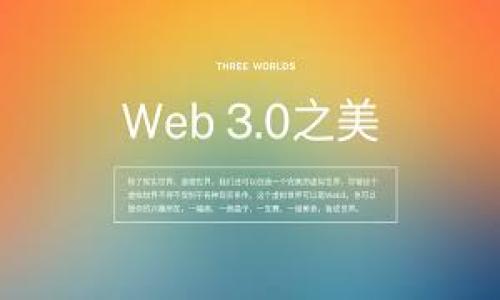 

比特币私钥与钱包备份：安全管理你的数字资产