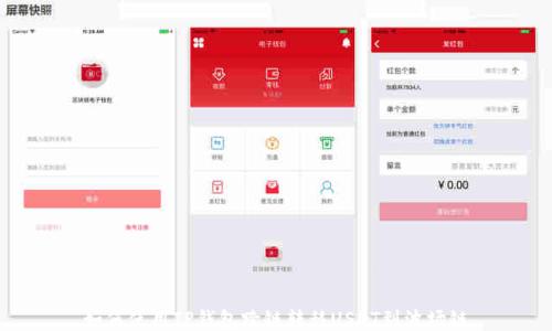 
如何使用TP钱包跨链转移USDT到波场链