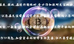 如何在TP钱包中充值USDT：