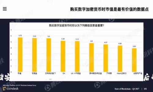 比特币存储安全性全面分析：选择合适的钱包及其背后的风险防范