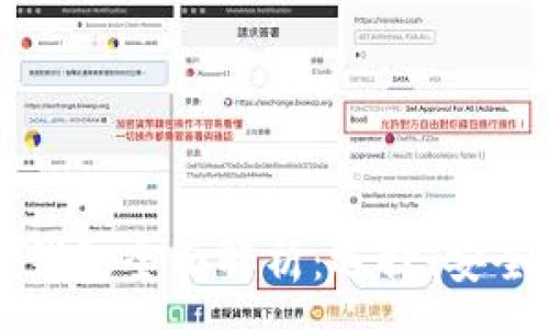 :

以太坊第三方钱包全面解析：选择、安全性及使用技巧