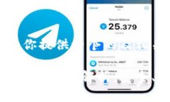 在这里，我为你提供一个