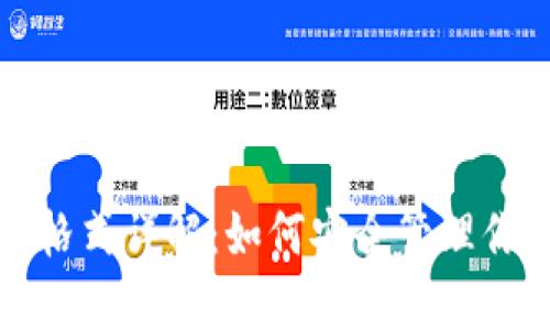 TP钱包私钥格式详解：如何安全管理你的数字资产