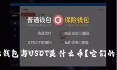  深入解析：Plus钱包与US