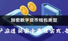 biao ti金融如何使用比特币