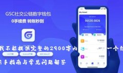提示：由于平台的限制，
